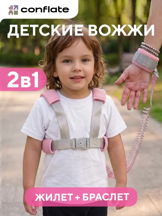 Вожжи для детей прогулок, голубой