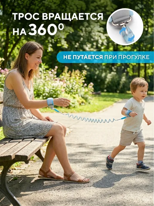 Вожжи детские для прогулок браслет, синий, синий, фото 3