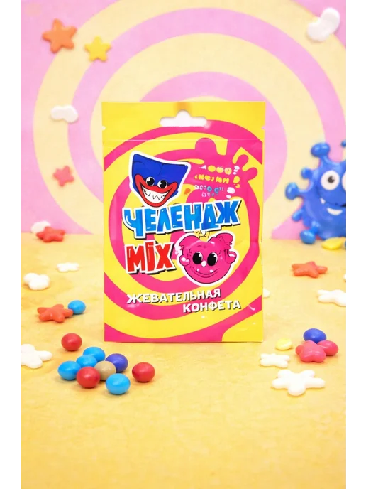 Конфеты Челлендж MIX для кислого челленджа, 24 шт, 24 шт, фото 2