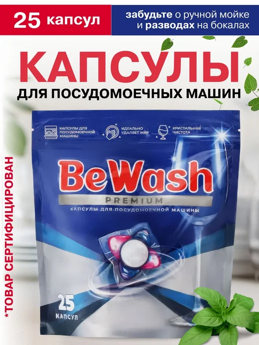 Капсулы для посудомоечной машины ALL IN 1, 25, вариант