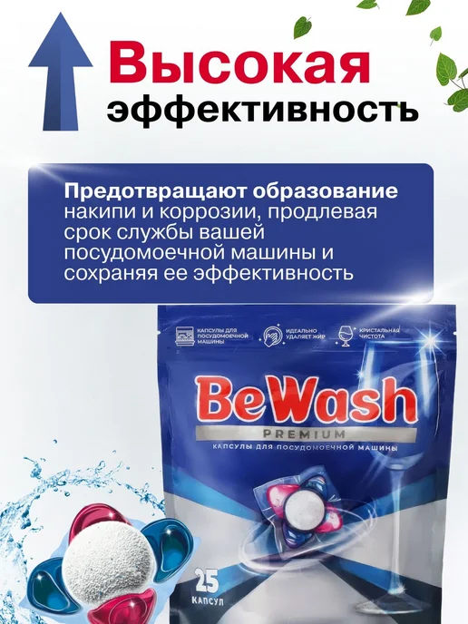 Капсулы для посудомоечной машины ALL IN 1, 25, вариант, фото 5