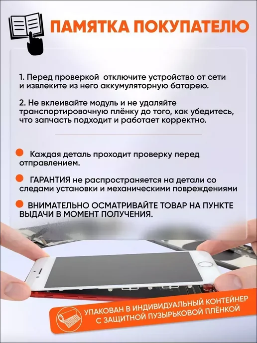 Дисплей для iPhone X IPS, черный, фото 2
