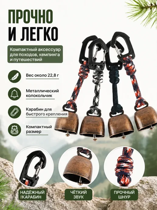 колокольчик фальшфейер от медведя ，1 шт, 1 шт, фото 2