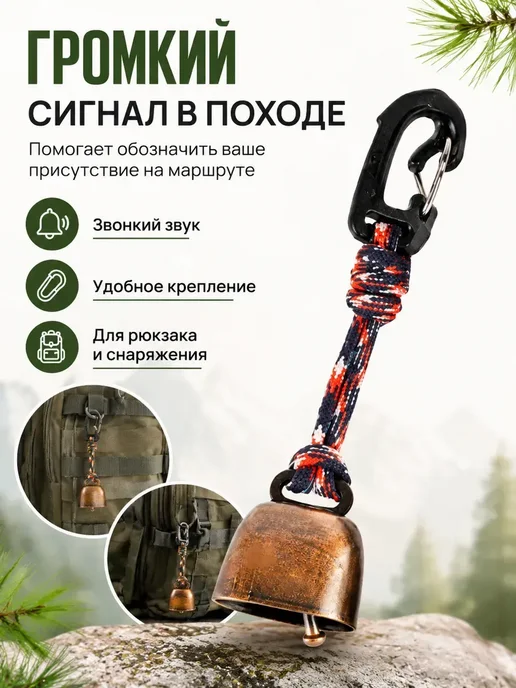 колокольчик фальшфейер от медведя ，1 шт, 1 шт, фото 3
