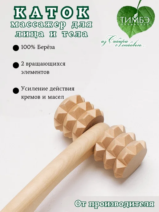 Массажер деревянный роликовый с шипами, красный, фото 2