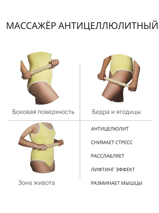 Массажер скалка деревянная роликовая для спины, ног и тела, вариант, фото 2