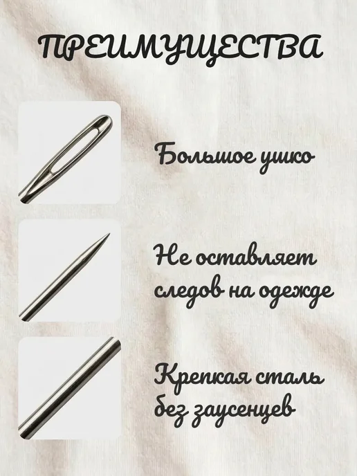 Иглы для шитья, 10 шт, фото 3