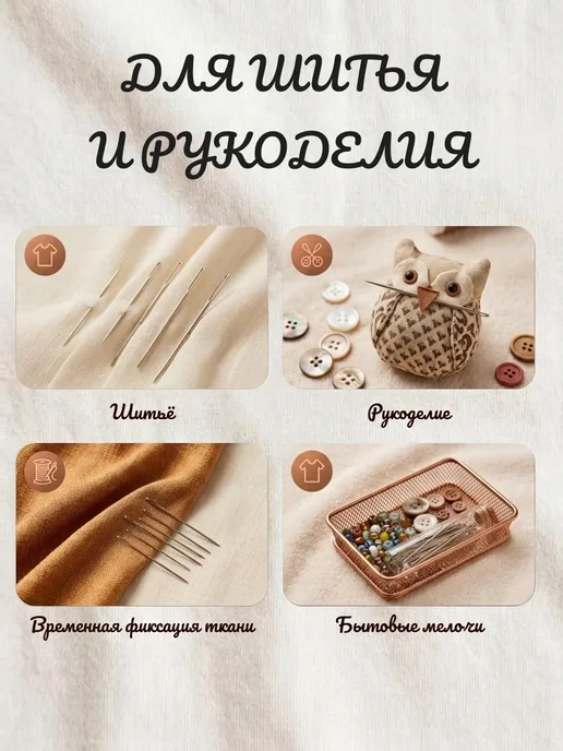 Иглы для шитья, 10 шт, фото 5