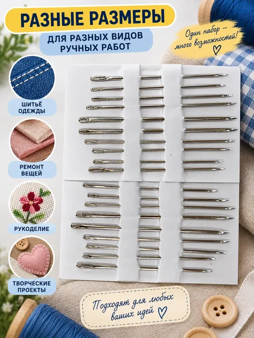 Набор швейных игл для ручного шитья 20 шт, 20 шт, фото 2