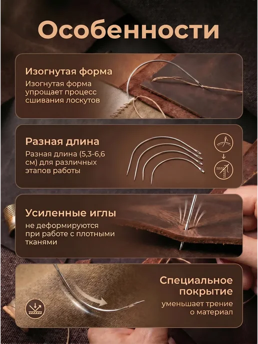Изогнутые ручные иглы для шитья, 4 шт, фото 2