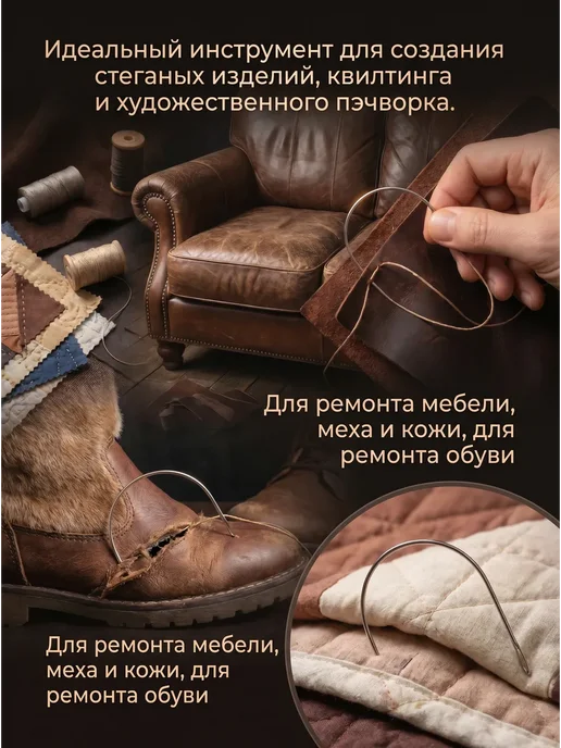 Изогнутые ручные иглы для шитья, 4 шт, фото 5