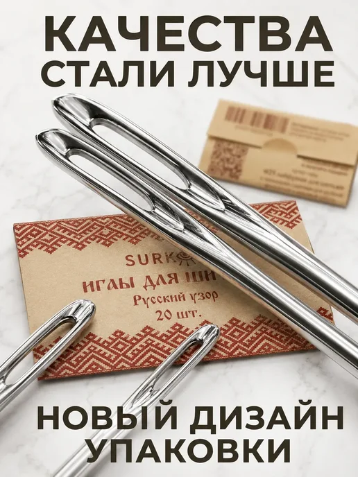 Иголки для шитья, иглы швейные, 20 шт, фото 3