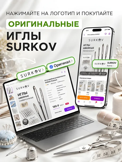 Иголки для шитья, иглы швейные, 20 шт, фото 6