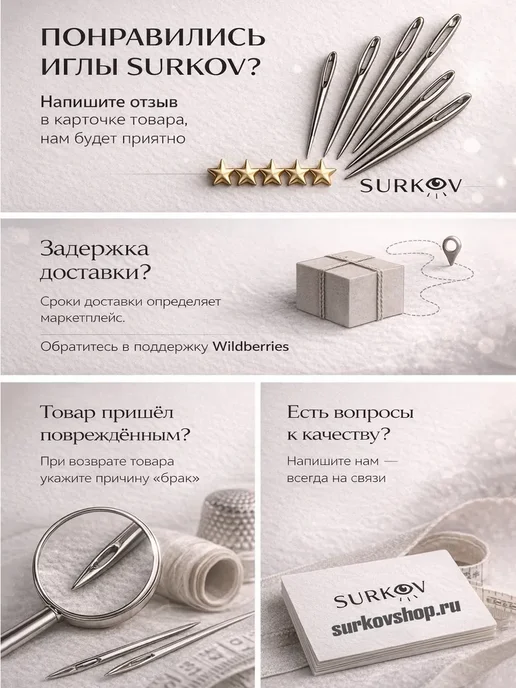 Иголки для шитья, иглы швейные, 20 шт, фото 7