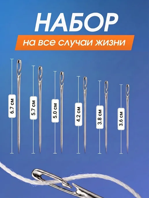 Иглы самовдевающиеся для шитья набор 30 шт, 30 шт, фото 2