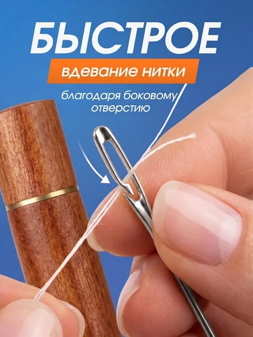 Иглы самовдевающиеся для шитья набор 30 шт, 30 шт, фото 3