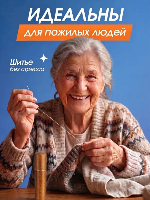 Иглы самовдевающиеся для шитья набор 30 шт, 30 шт, фото 4