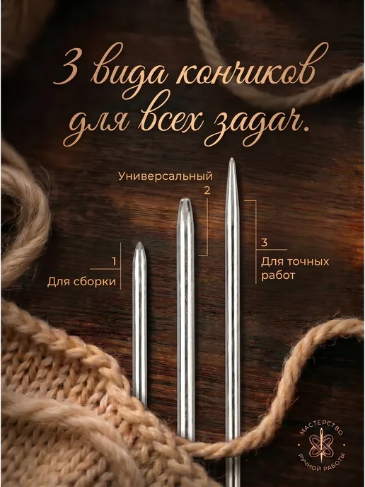 Иглы для шитья шерсти и пряжи 6шт, 6 шт, фото 3
