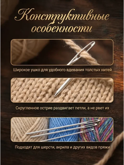 Иглы для шитья шерсти и пряжи 6шт, 6 шт, фото 4