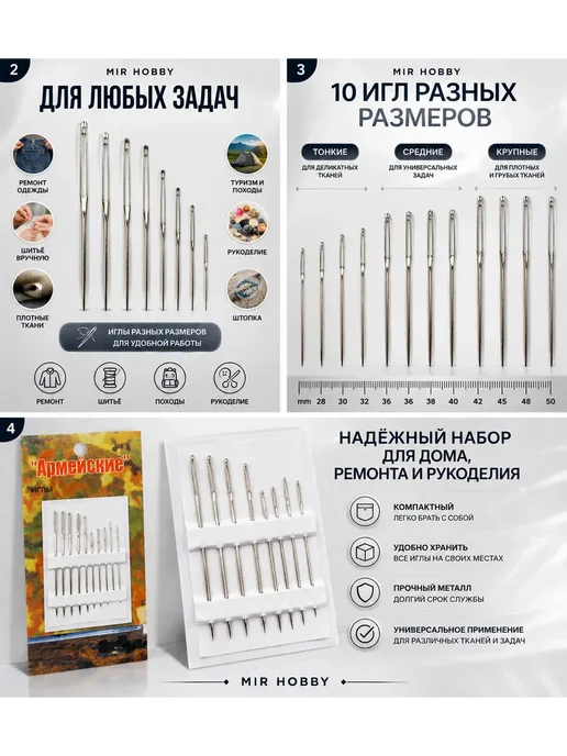Иглы для шитья "Армейские" с большим ушко, 10 шт, фото 2