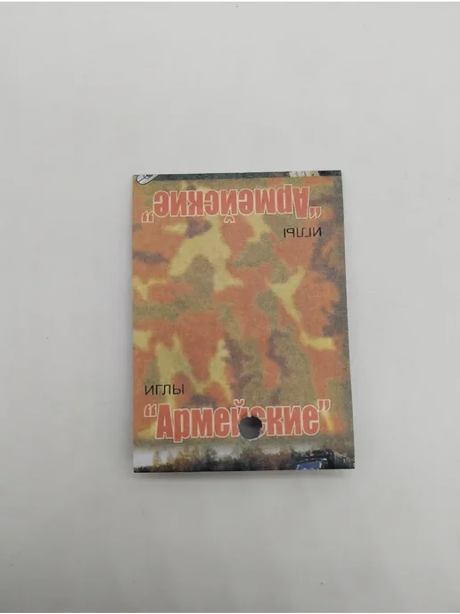 Иглы для шитья "Армейские" с большим ушко, 10 шт, фото 5