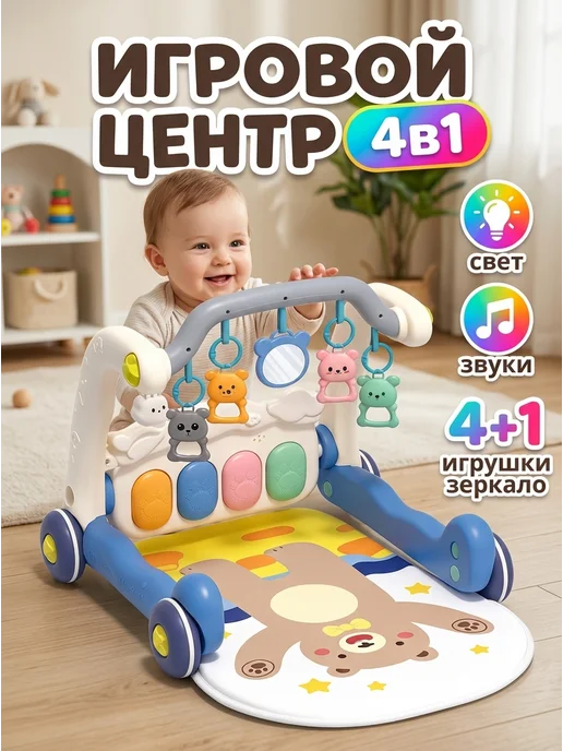 Игровой коврик с дугой и музыкой розовый, синий