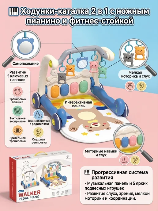 Игровой коврик с дугой и музыкой розовый, синий, фото 6