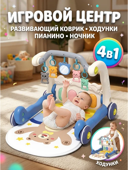 Развивающий коврик 0+ розовый с музыкой, синий