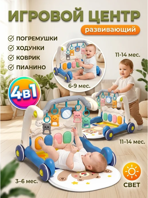 Развивающий коврик 4в1 с пианино и дугой, синий