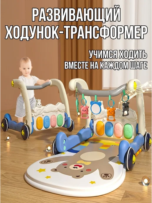 Развивающий коврик 4в1 с пианино и дугой, синий, фото 3