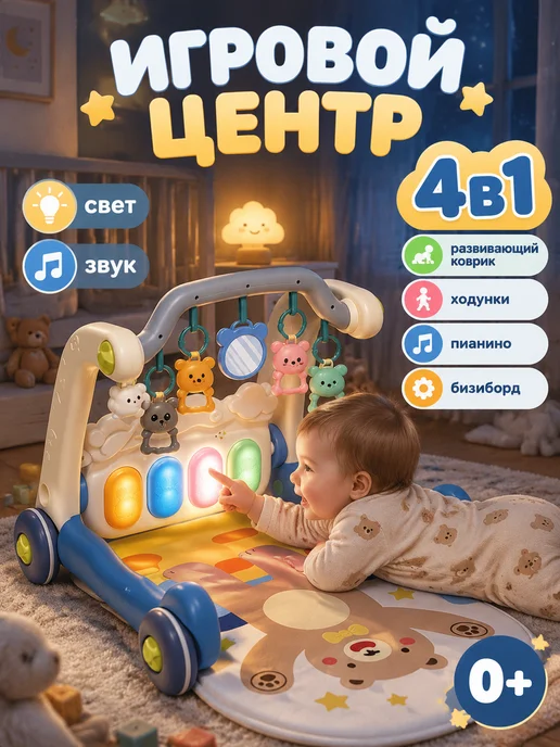 Игровой коврик для малышей розовый 0+, синий
