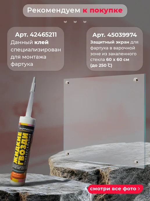 WallPlastPro Фартук кухонный на стену панель, вариант, фото 5