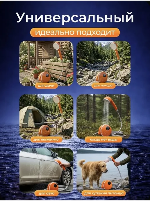 Душ портативный, вариант, фото 2