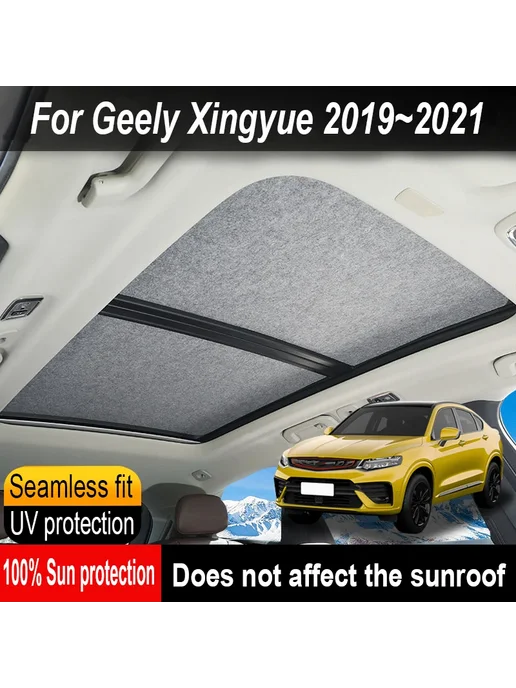 QIYOU Изолирующая шторка на люк автомобиля для Geely Xingyue 2019~, вариант, фото 2