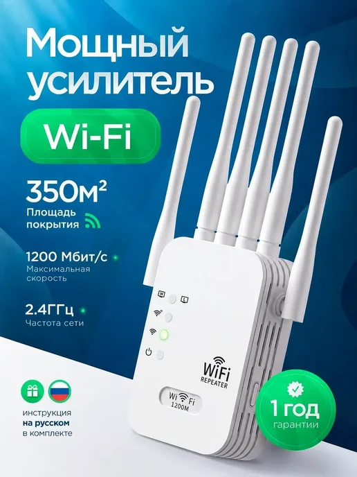 Усилитель WiFi, репитер сигнала вайфай беспроводной, белый