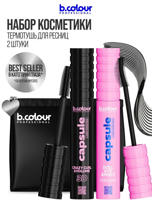 B.COLOUR PROFESSIONAL Набор косметики для макияжа, CAPSULE, вариант, фото 2