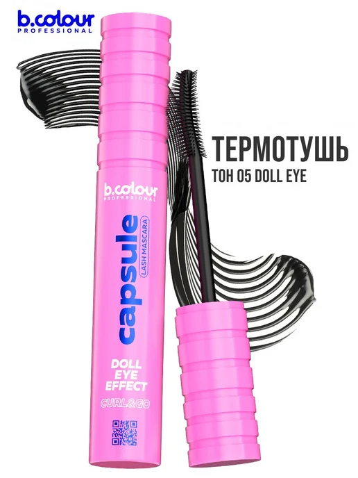 B.COLOUR PROFESSIONAL Набор косметики для макияжа, CAPSULE, вариант, фото 5