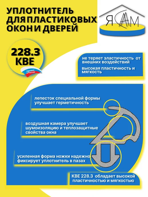 Уплотнитель для пластиковых окон, KBE 228.3, усиленный, в 20, черный, фото 3