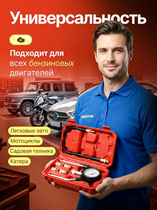 Компрессометр для бензиновых двигателей, вариант, фото 2
