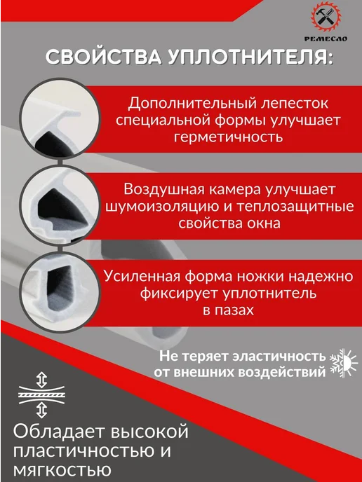 Уплотнитель для окон пвх и дверей пластиковых 20 метров КВЕ, 20 м, фото 3