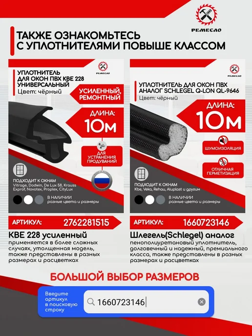 Уплотнитель для окон пвх и дверей пластиковых 20 метров КВЕ, 20 м, фото 7