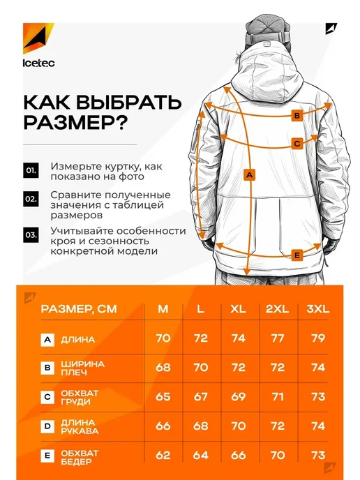 ICETEC Куртка горнолыжная зимняя мембранная, вариант, фото 6