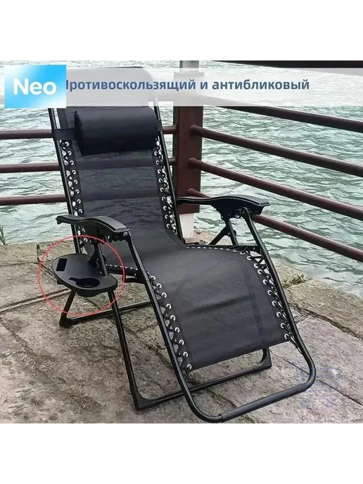 Стул складной туристический, вариант