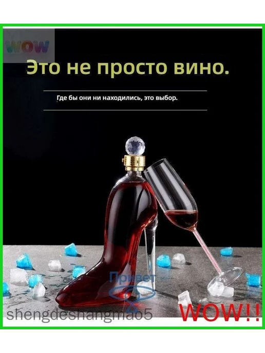 Бутылка Фигурная бутылка для вина 0.75 л 1 шт, 750 мл, 1 шт, фото 7