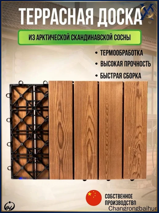Деревянный настил 300х300, 1шт 30мм, 300x300, 1 шт, фото 3