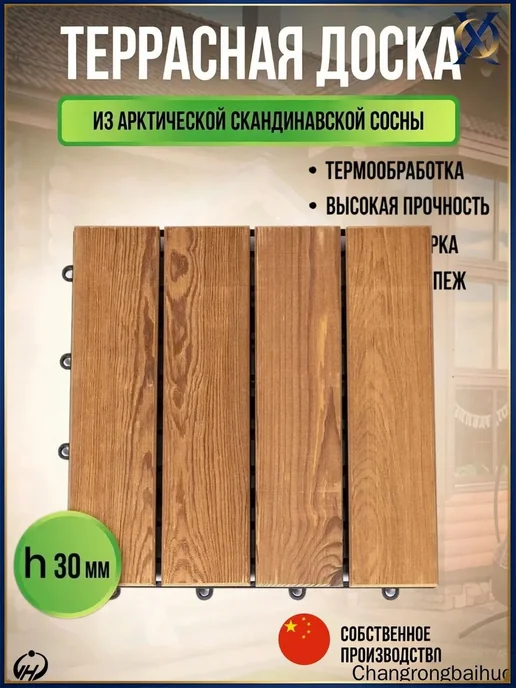 Деревянный настил 300х300, 1шт 30мм, 300x300, 1 шт, фото 4