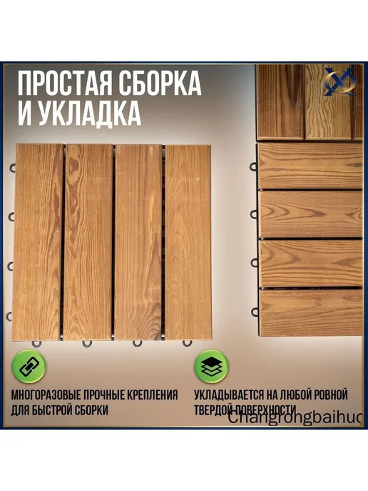 Деревянный настил 300х300, 1шт 30мм, 300x300, 1 шт, фото 8