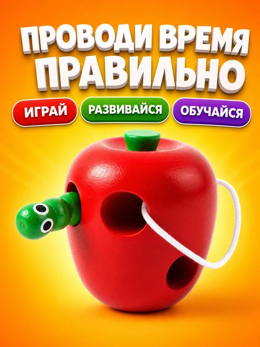 Шнуровка детская деревянная развивающая игрушка, зеленый, фото 4