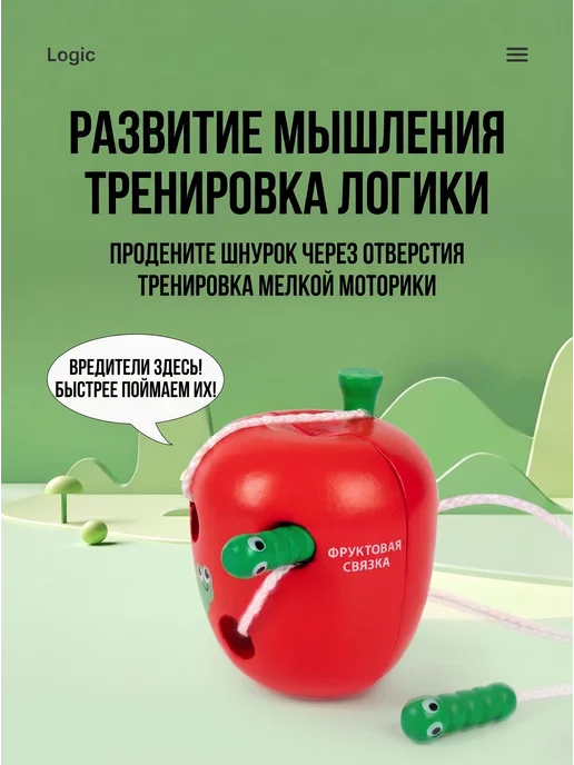 Шнуровка детская деревянная развивающая игрушка, зеленый, фото 5