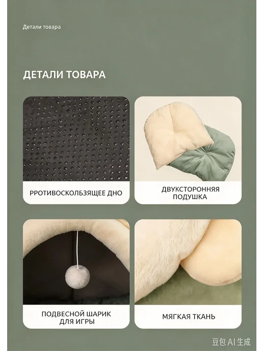 Полузакрытая лежанка-домик для кошек и собак, всесезонная, вариант, фото 3